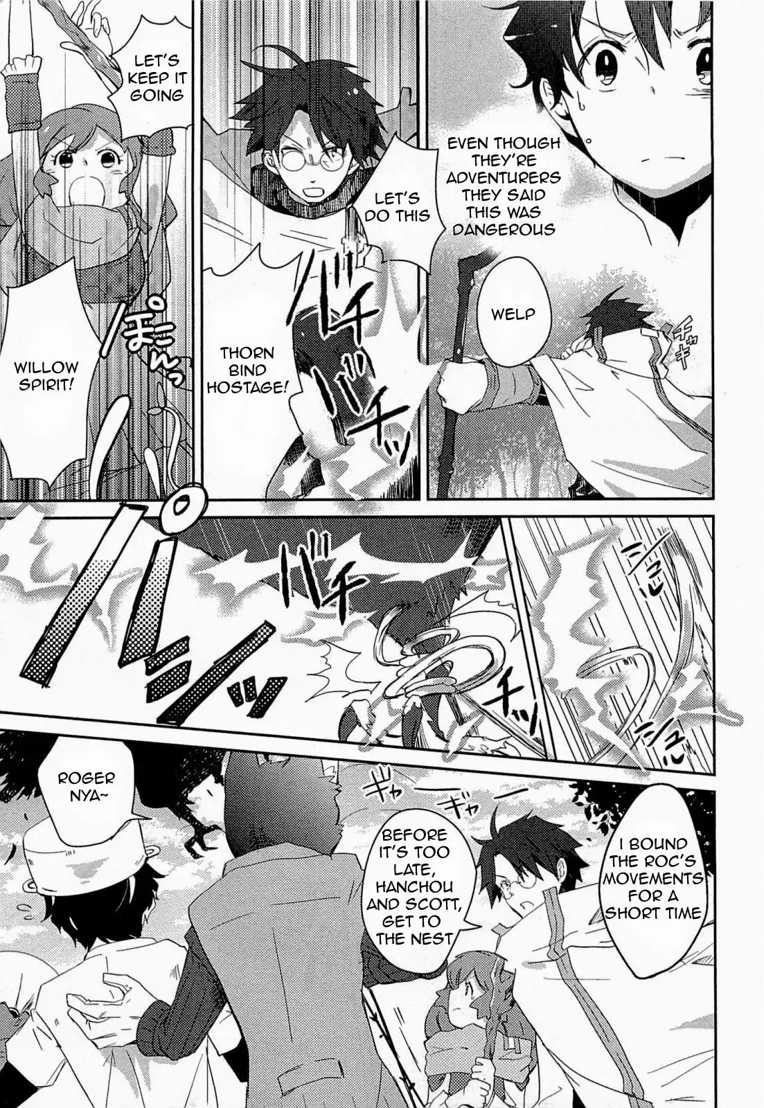 Log Horizon - Nyanta Hanchou Shiawase no Recipe Chapter 2 9